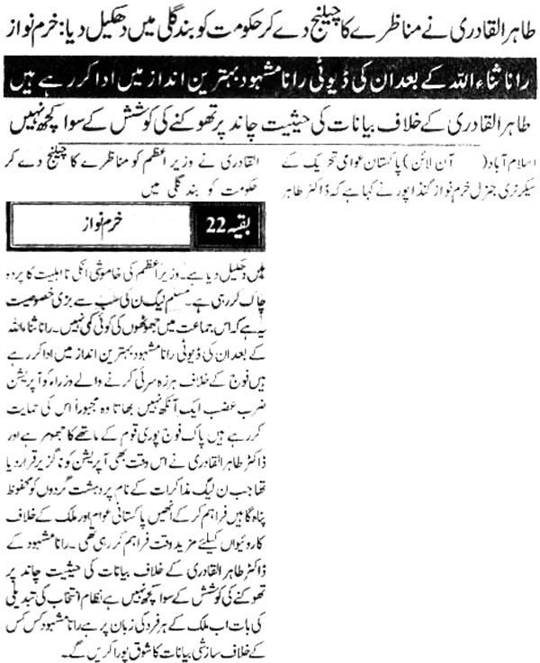 تحریک منہاج القرآن Minhaj-ul-Quran  Print Media Coverage پرنٹ میڈیا کوریج Daily-Nawae-waqt-Back-Page